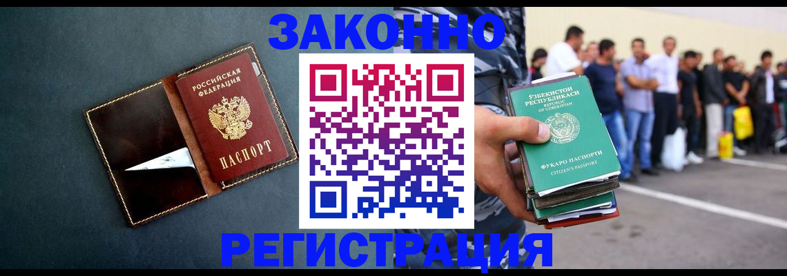 прописка законно в Баксане