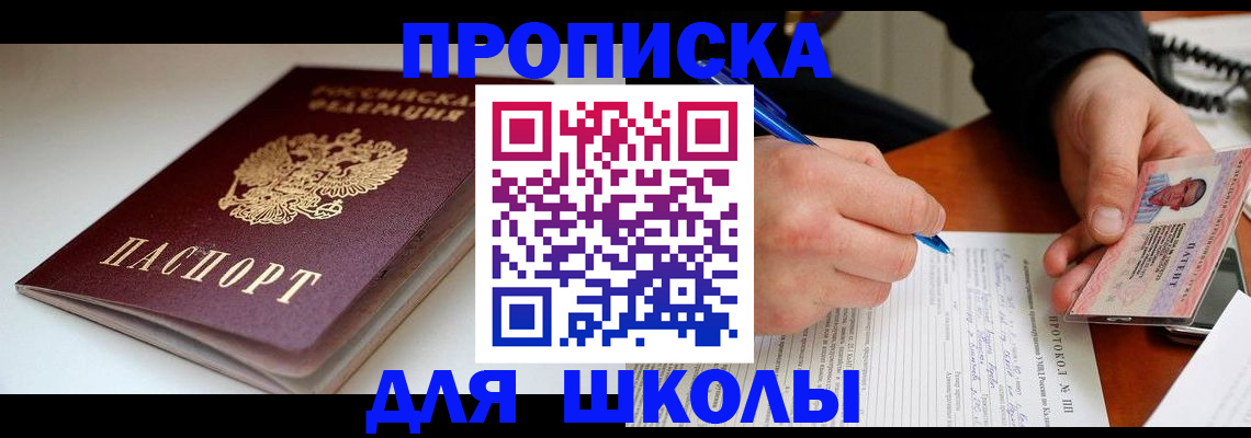 временная регистрация гарантия в Баксане