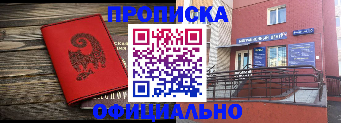 прописка поиск в Баксане