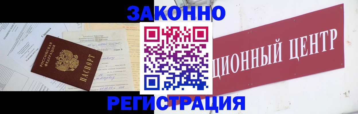 временная регистрация адрес в Баксане